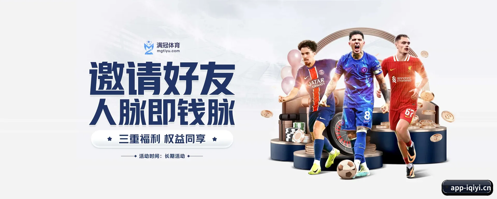 爱奇艺体育 APP 界面